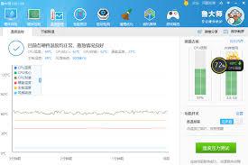 鲁大师如何检测电脑硬盘好坏