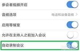 Zoom怎么设置自动渲染视频