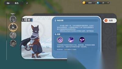 驯龙之旅中乌韦怎么配队