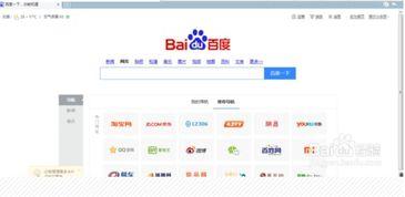 百度贴吧官网入口网页版在哪