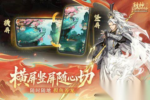 2026受欢迎的封神游戏有哪些 最流行的封神游戏合集