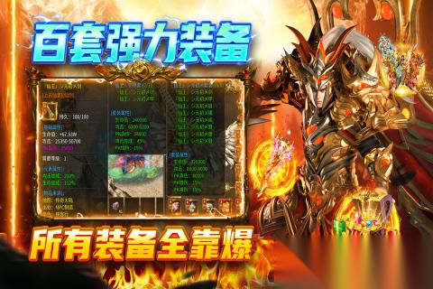 2025最新传奇手游有哪些 受欢迎的传奇手游合集