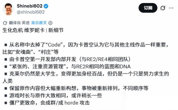 维罗妮卡RE 新细节公开 EPIC喜加二