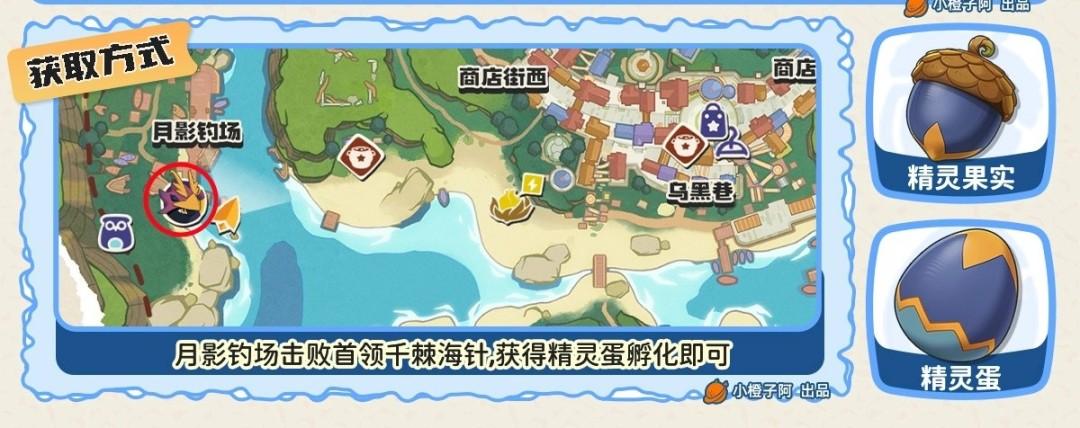 洛克王国世界千棘海针怎么获得