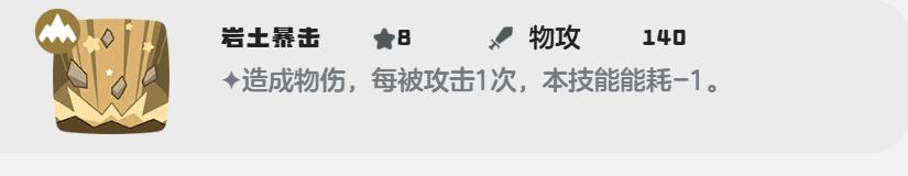 洛克王国世界巨灵石技能搭配推荐