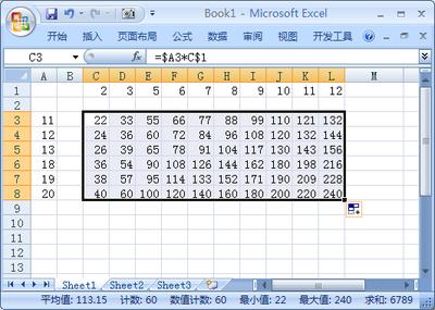 如何将excel数组公式定义为名称