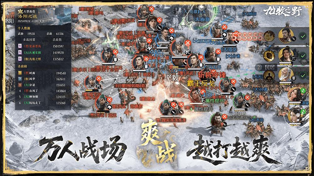 九牧之野周瑜属性介绍