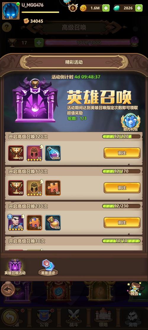 万物皆可蟹动物进化德琼克成就如何解锁