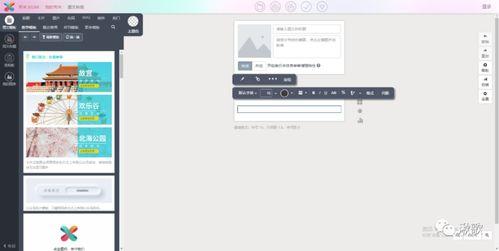 秀米编辑器如何绑定公众号