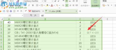 筑业软件如何导出Excel表格
