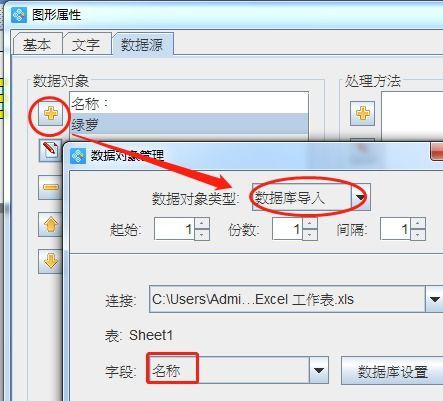 如何用excel表格制作文件侧标签