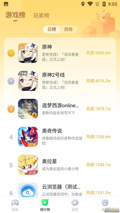 870游戏盒如何领取游戏时长