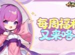 武侠大明星2026最新礼包码分享