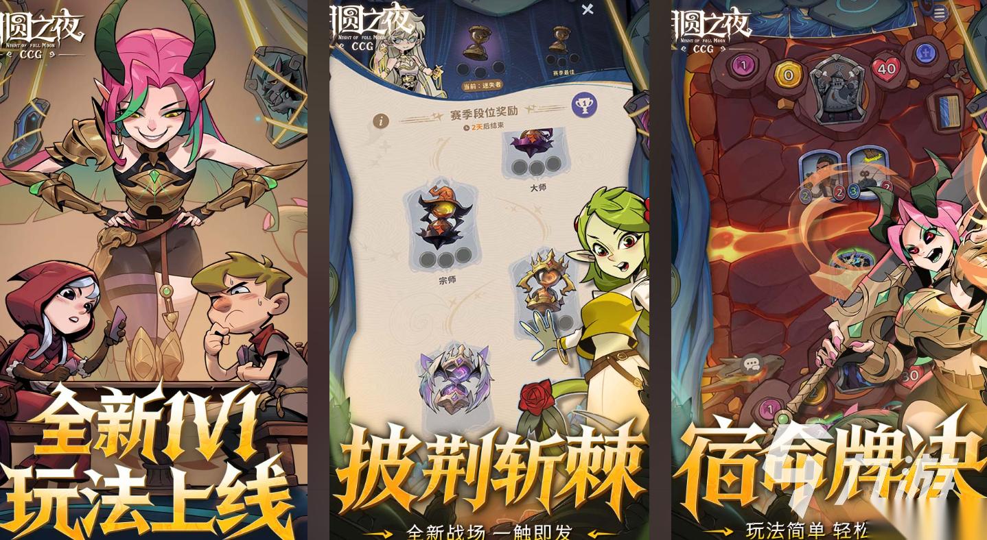 目前最火卡牌手游有哪些 热门的卡牌游戏推荐2026
