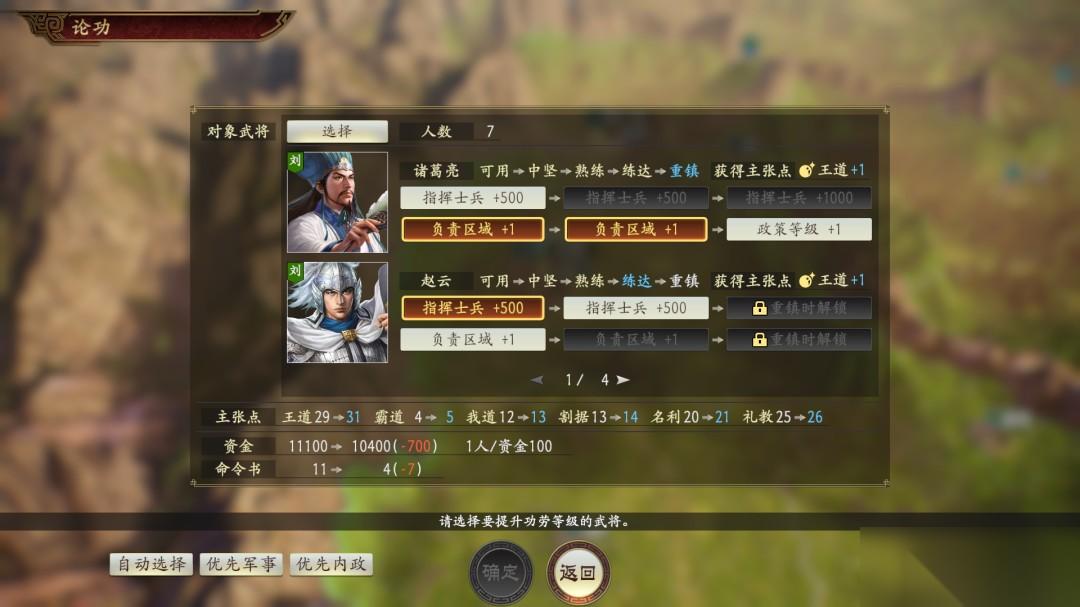 三国志14威力加强传承版套装 公布 天津光荣特库摩开发