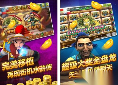 水浒传街机游戏有什么 2026经典的水浒传街机手游盘点