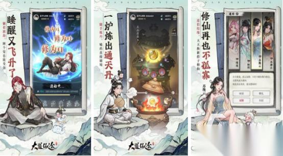 高人气的正版修仙游戏有哪些 好玩的修仙手游排行榜2026