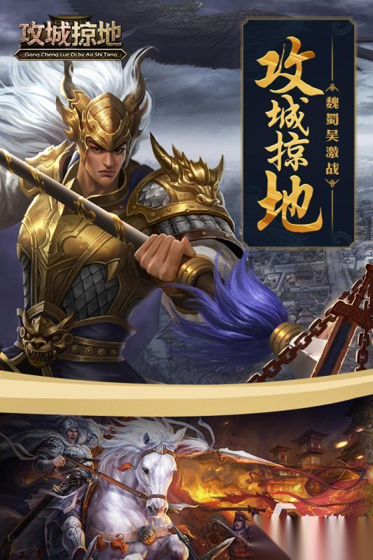 2026热门的攻城掠地手游有哪些 耐玩的攻城掠地手游合集