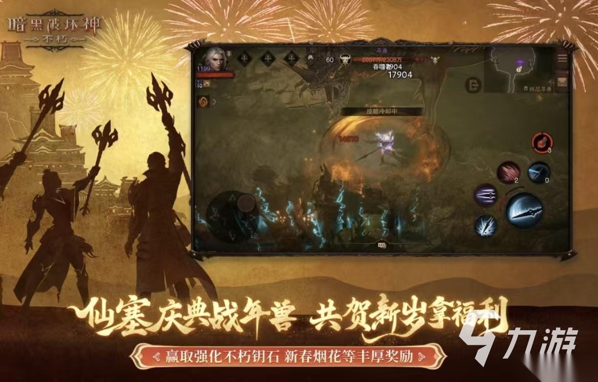 好玩的暗黑类手游都有哪些推荐 高人气的暗黑类手游大全2026