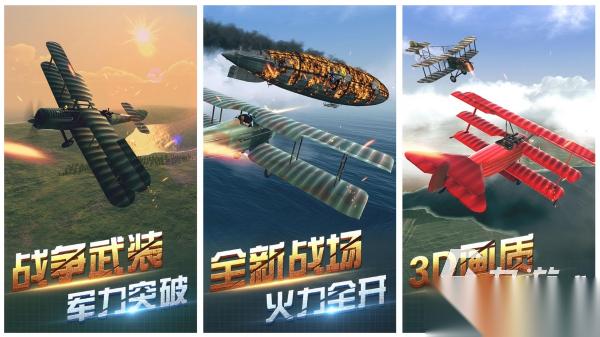 一战空战游戏哪个好玩 最好玩的一战背景空战手游盘点2026
