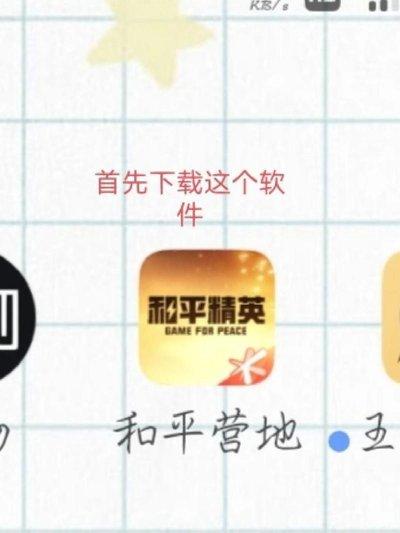 和平精英转区有哪些损失