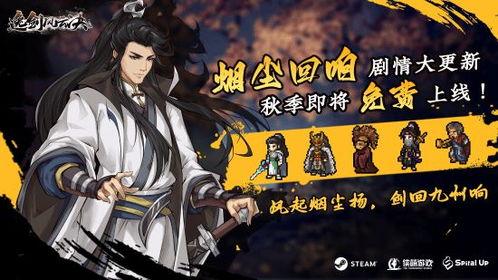 逸剑风云决手机版如何拿到九州决