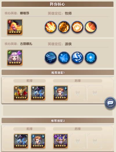 织梦冒险团T0阵容怎么搭配
