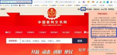 裁判文书网官方查询系统在哪
