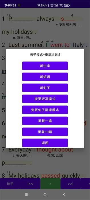 百词斩app如何进行听音选译练习