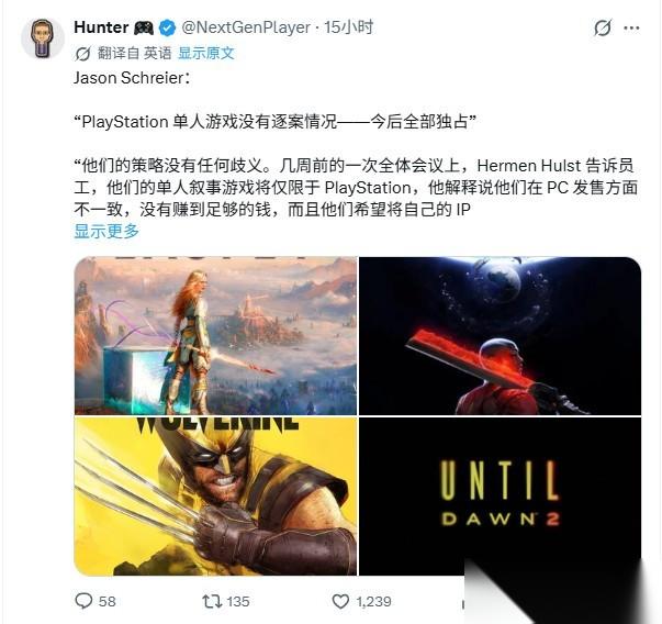 索尼全面收紧单人游戏独占策略，所有第一方叙事作品仅限PS平台
