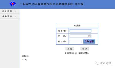 手机上能进行高考查分吗