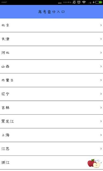 高考查分官方入口在哪