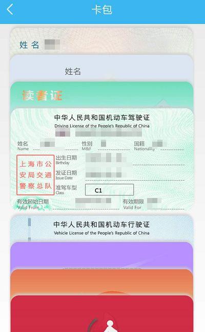 随申办如何领取电子证照