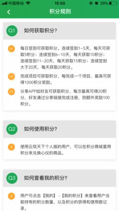 怎样在中国移动app查看积分兑换规则详情