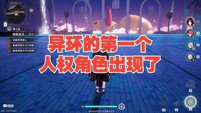 异环人权卡怎么样
