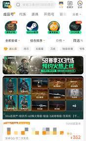 三角洲买号哪个平台好