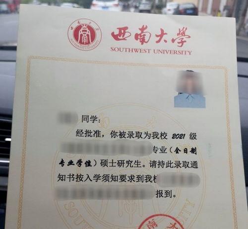 高考录取通知书用什么渠道查最准确
