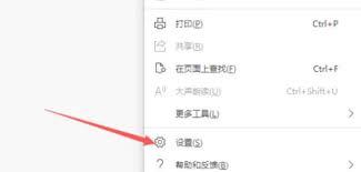 edge如何关闭硬件加速