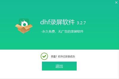金舟投屏怎么设置文件输出目录