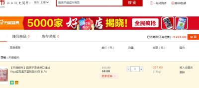 抖省省超市购物券如何使用最省钱