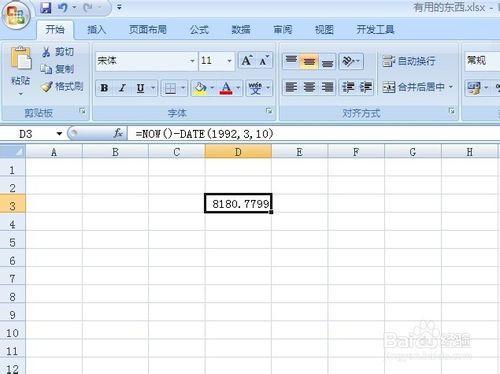 excel表格如何计算天数