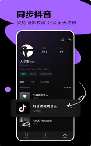 汽水音乐网页版免登录入口在哪
