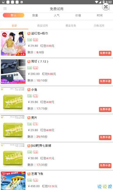 拼多多app如何参加百亿补贴