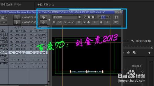 Premiere如何给字幕分层