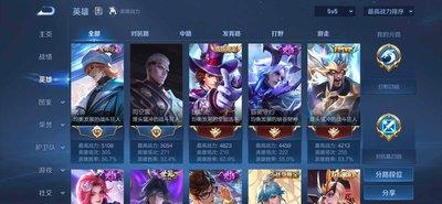 鸣潮账号估价在哪里查询