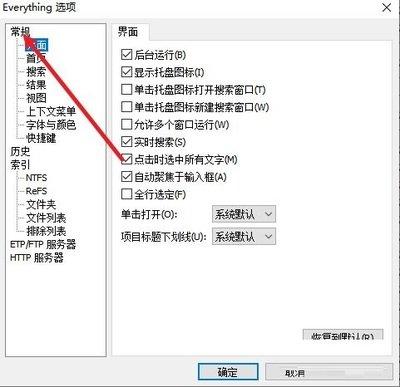 eMule如何设置启动时自动更新服务器列表