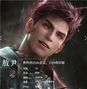 恋与深空敖尹角色介绍 恋与深空敖尹怎么获得