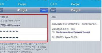 联大学堂app忘记密码如何找回