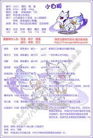 洛克王国暮小狐如何进行技能搭配
