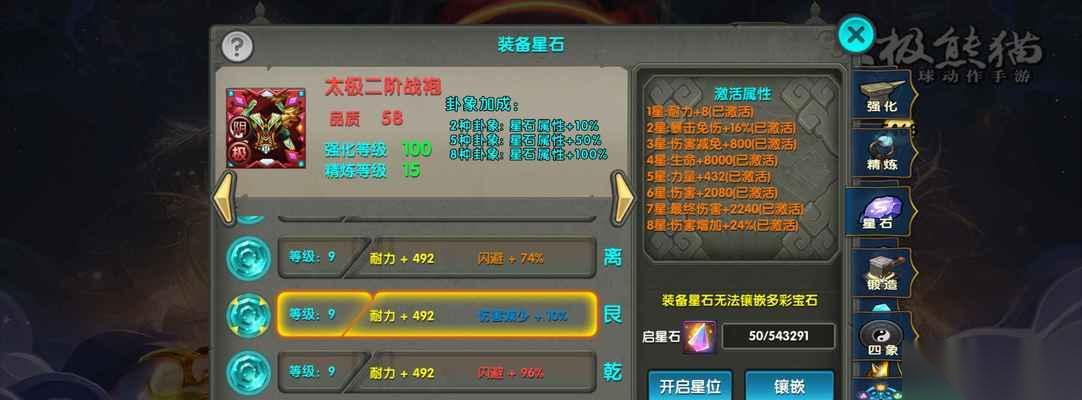 以太极熊猫宝藏猎人 探索游戏内部玩法